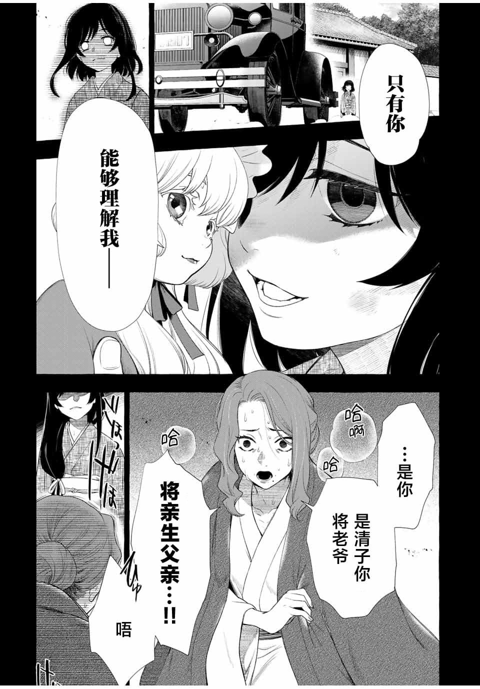 第1.2话