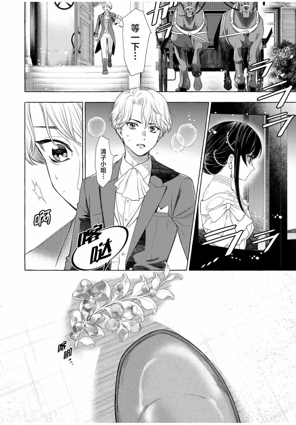 第1.2话