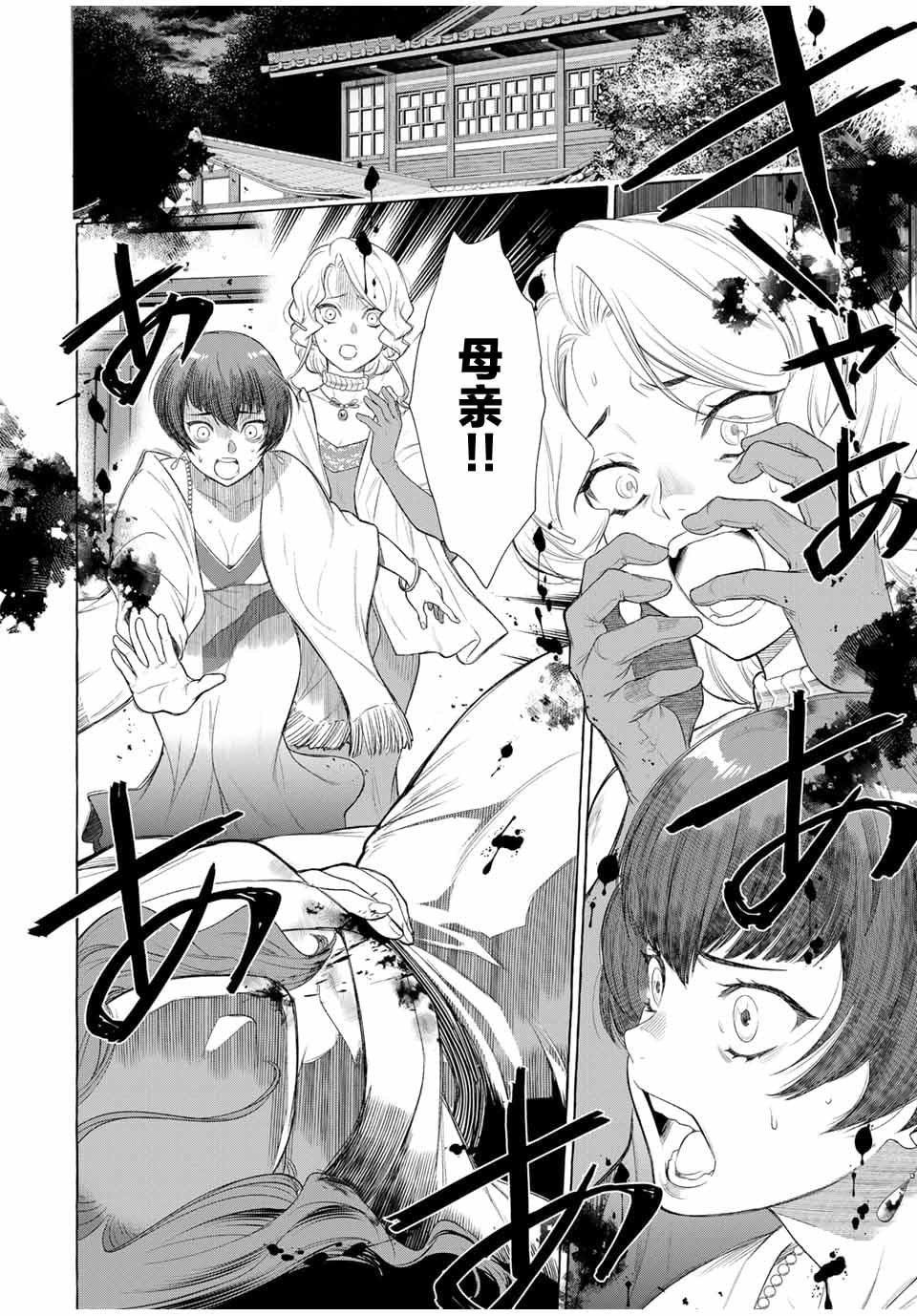 第1.2话