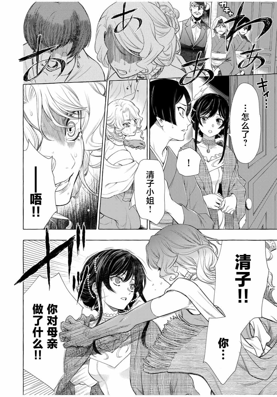第1.2话