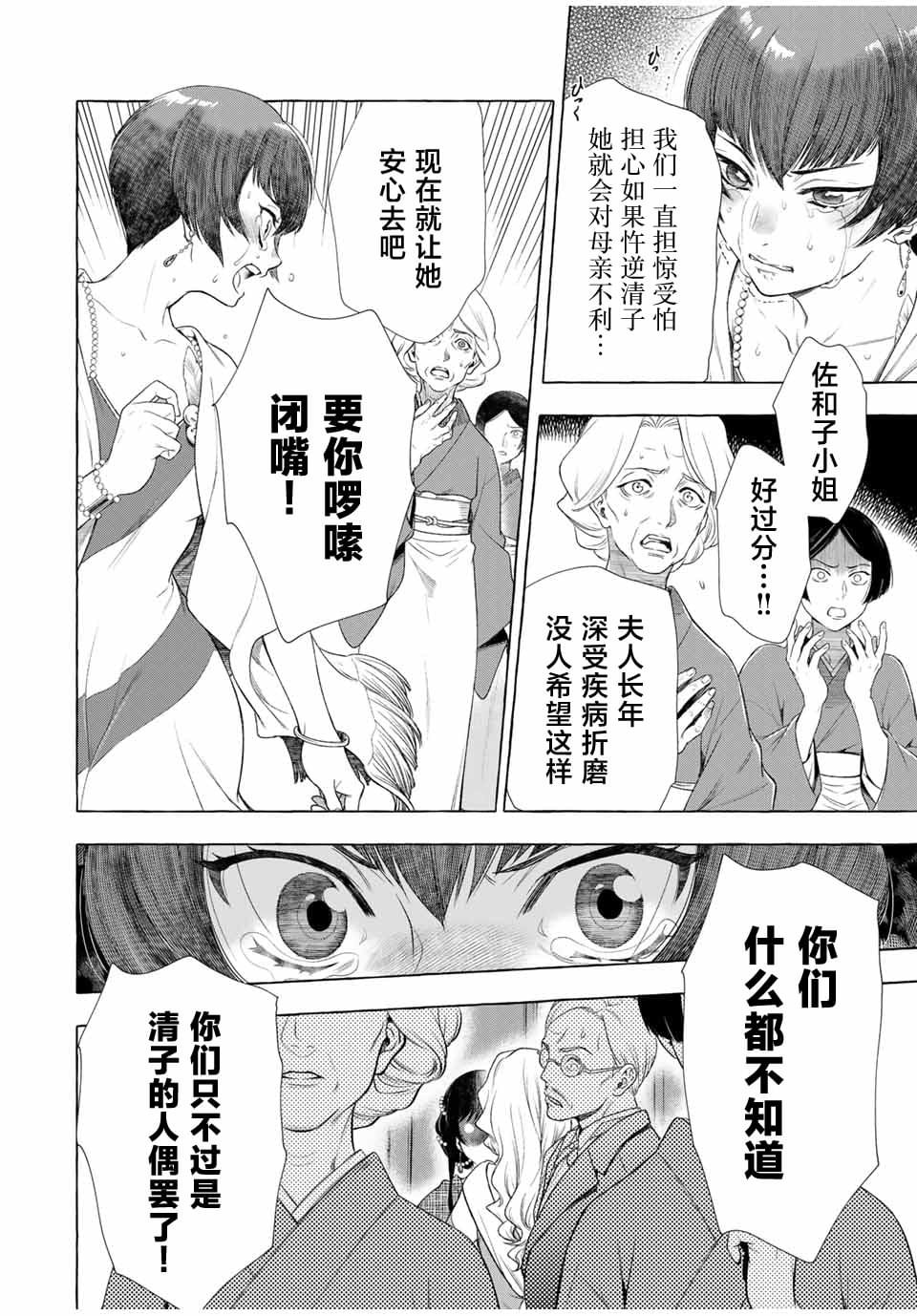 第1.2话