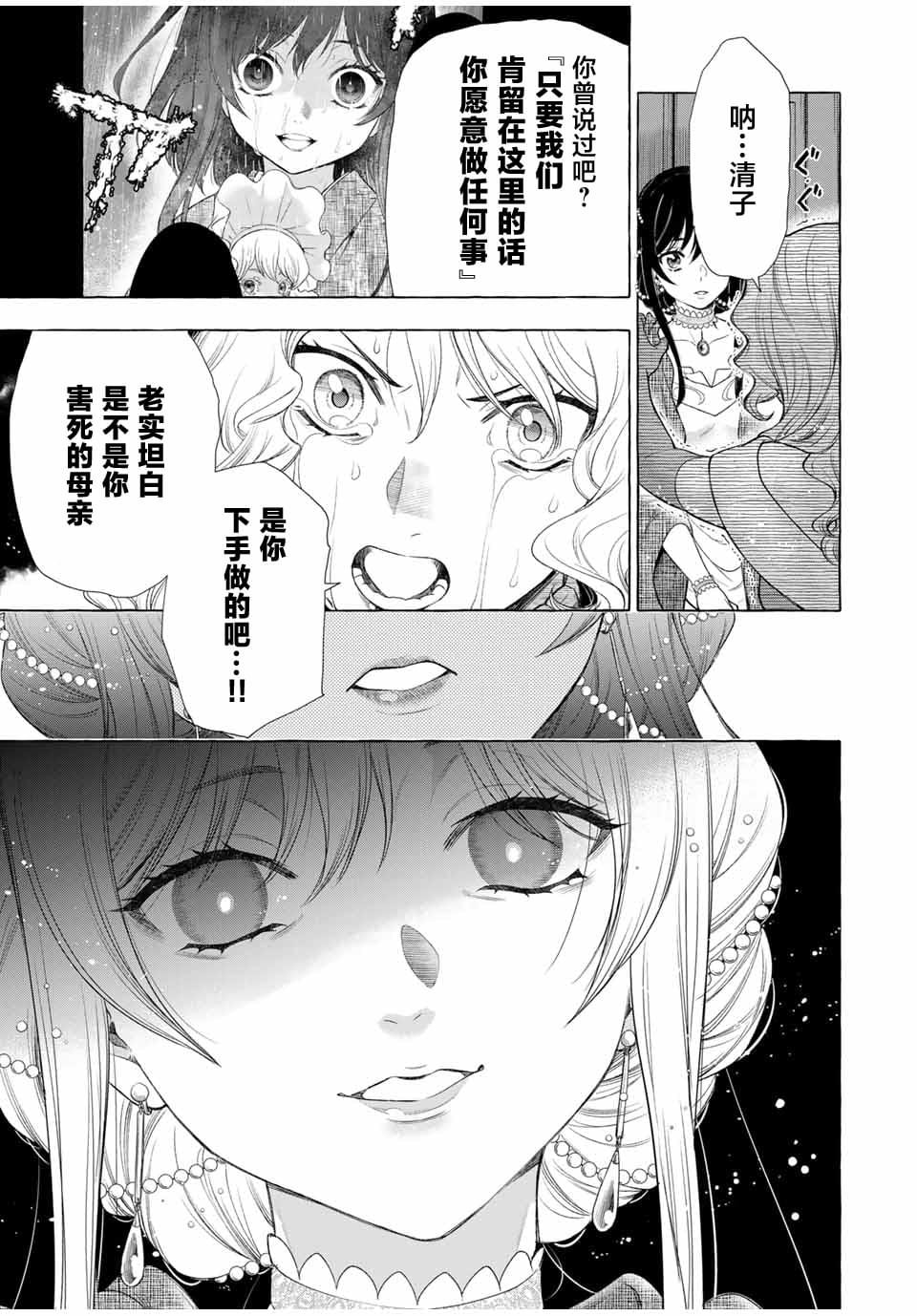 第1.2话