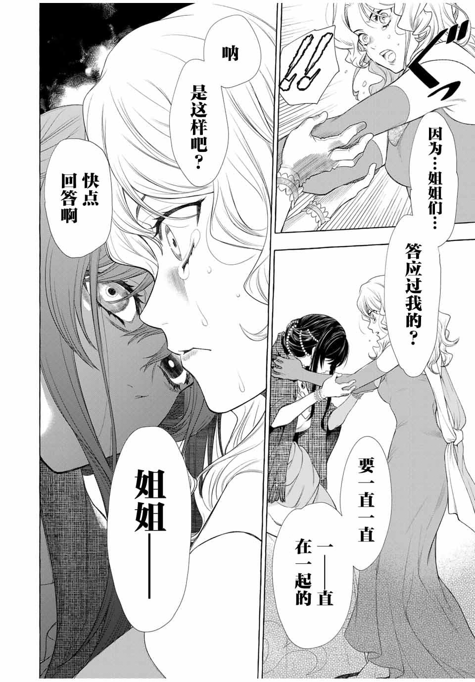第1.2话