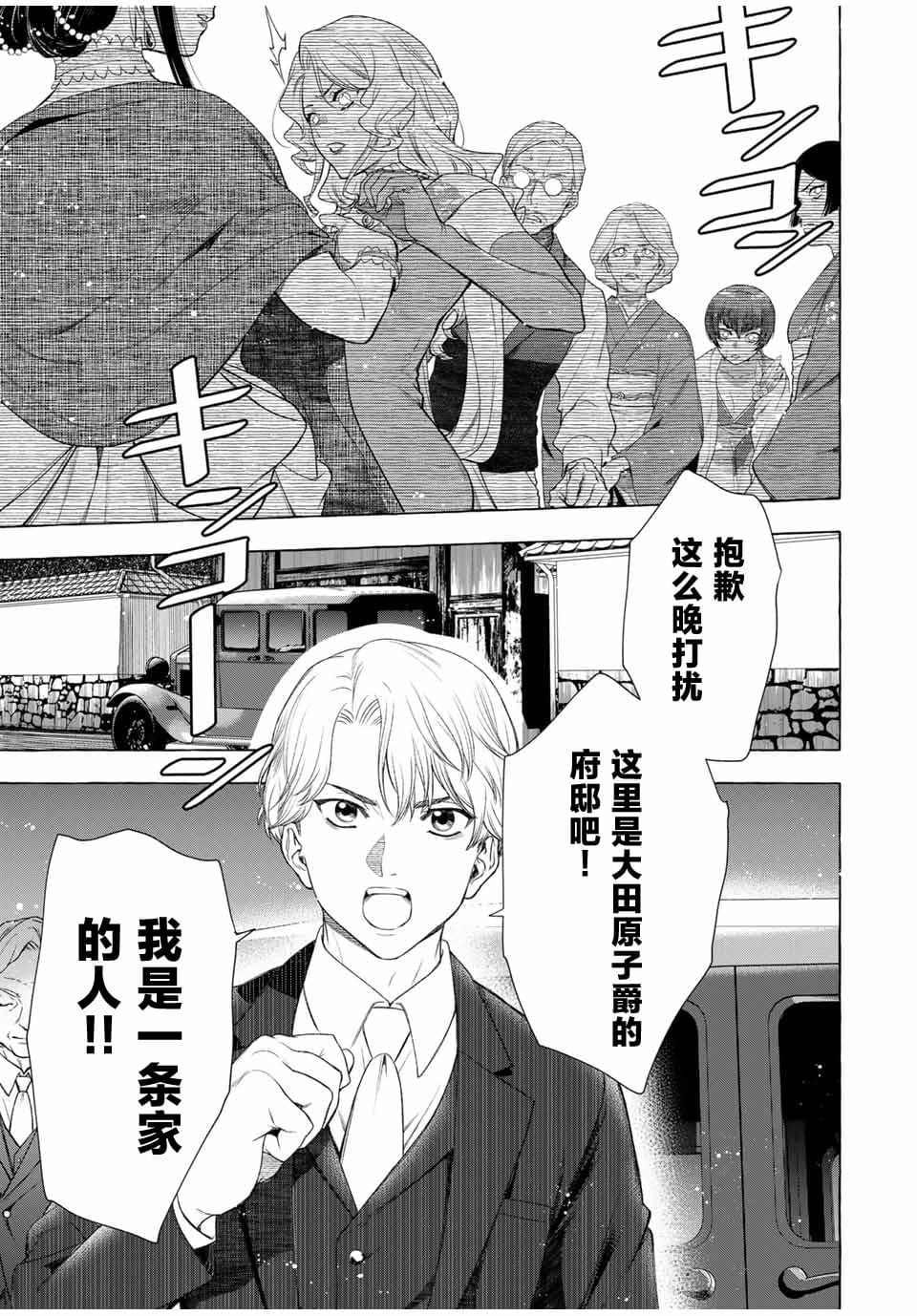 第1.2话
