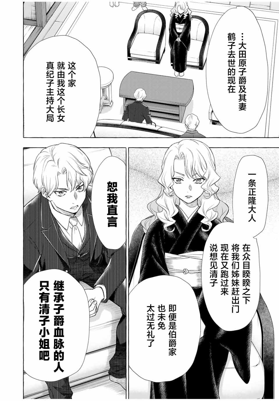 第1.2话