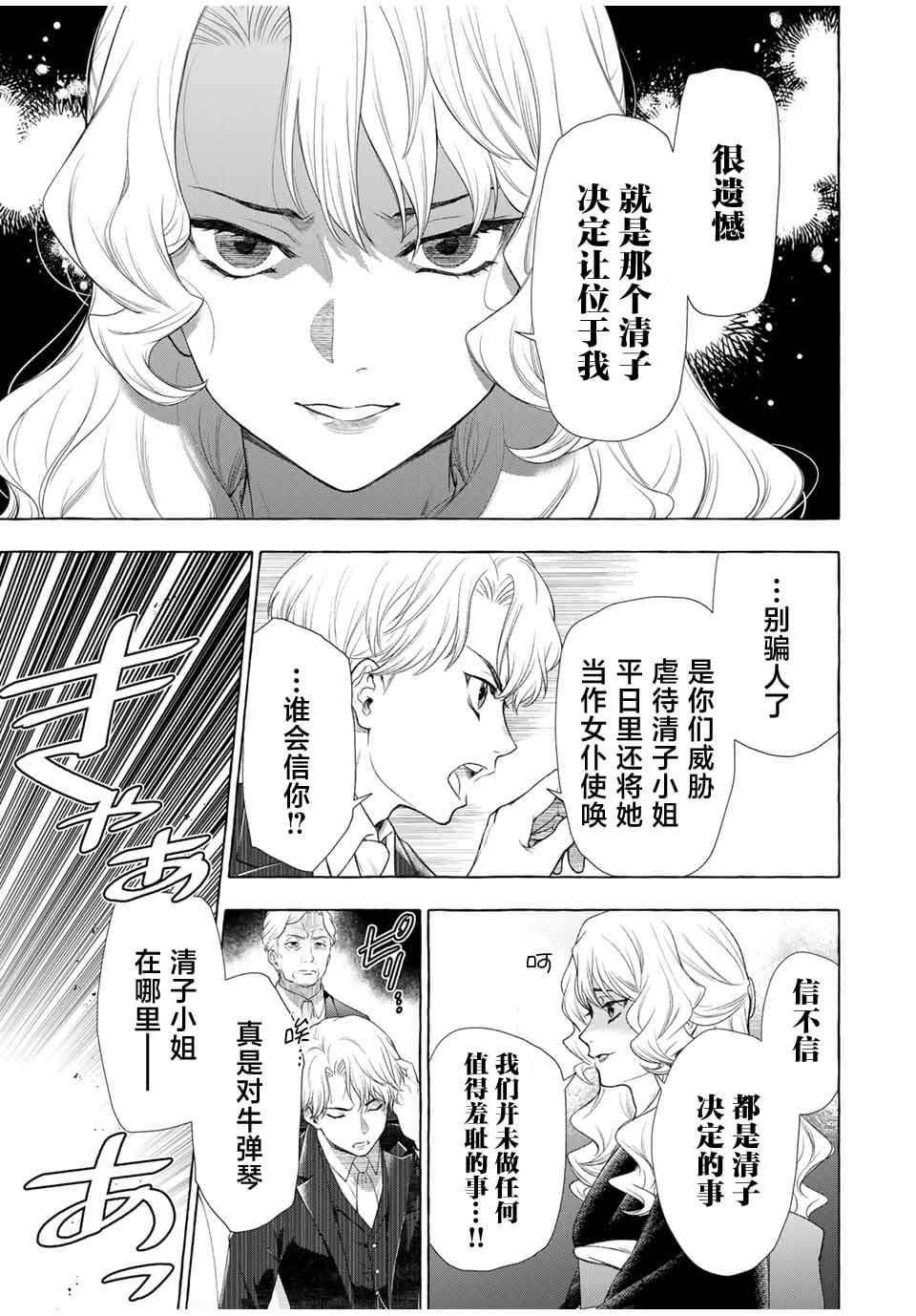 第1.2话
