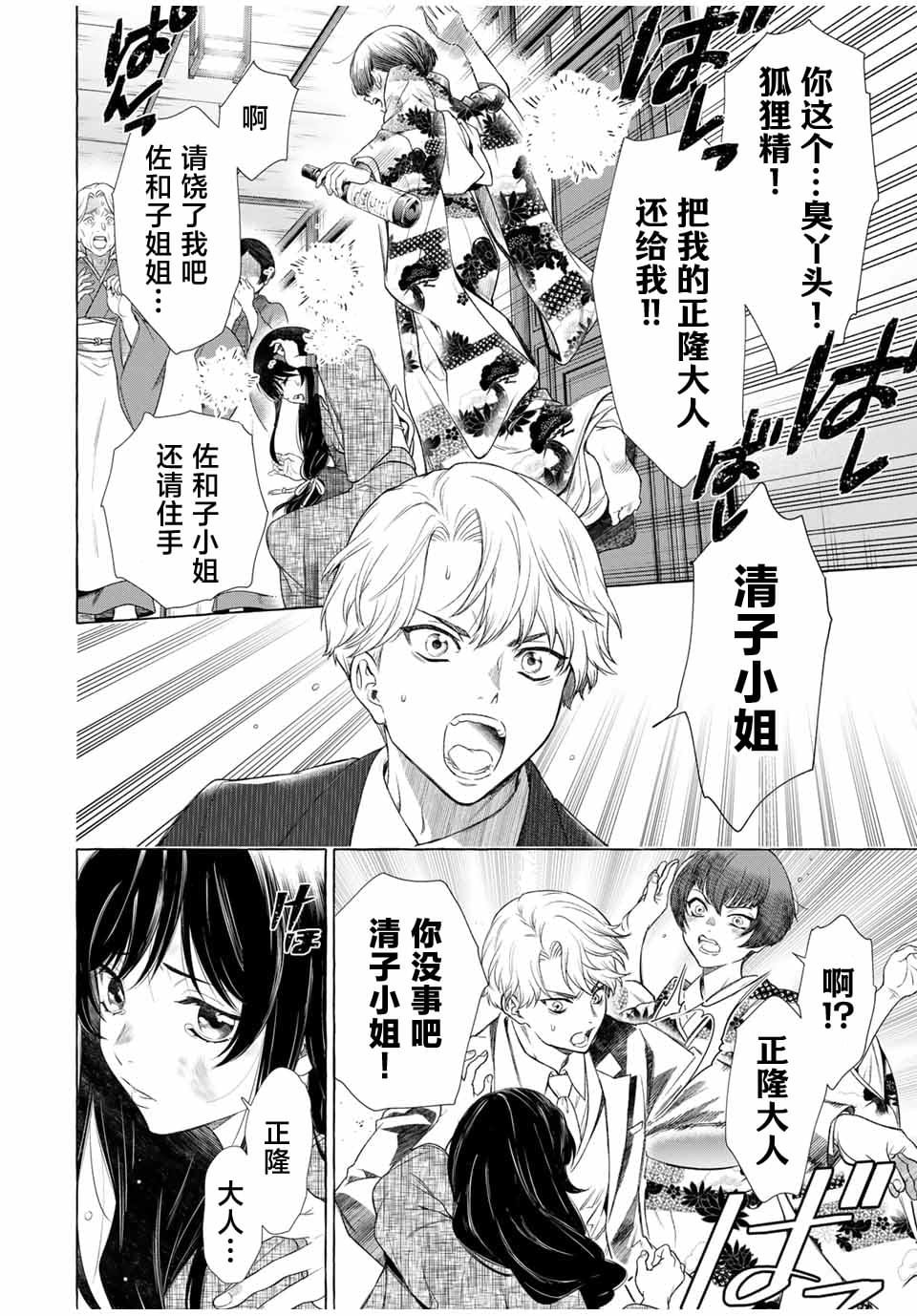 第1.2话