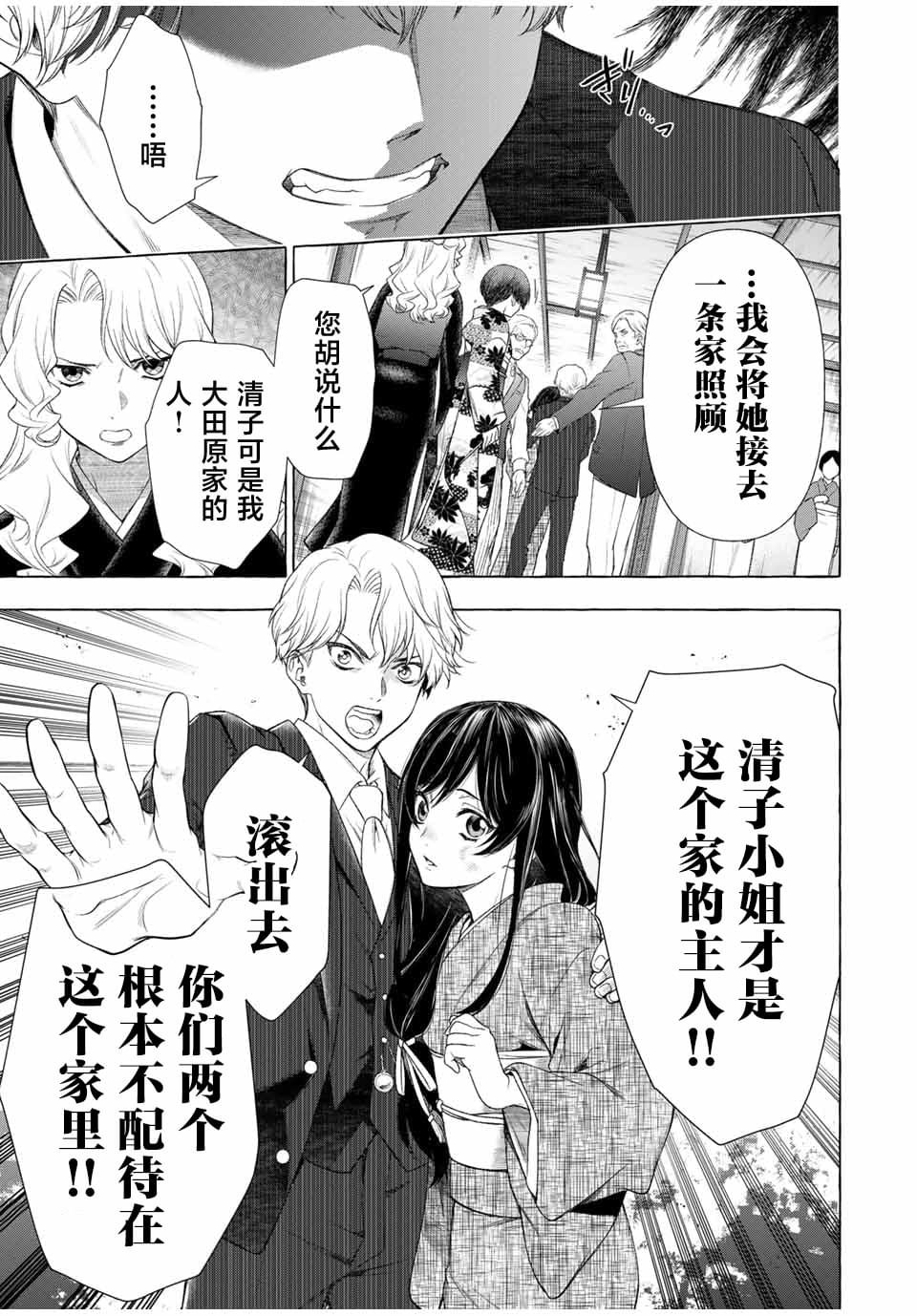 第1.2话