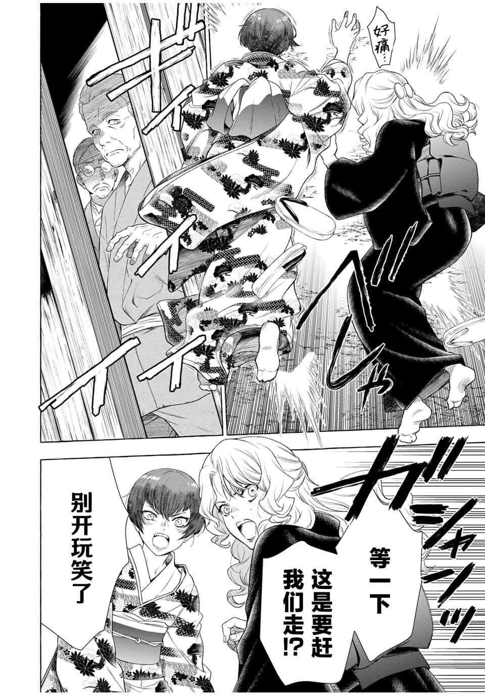 第1.2话