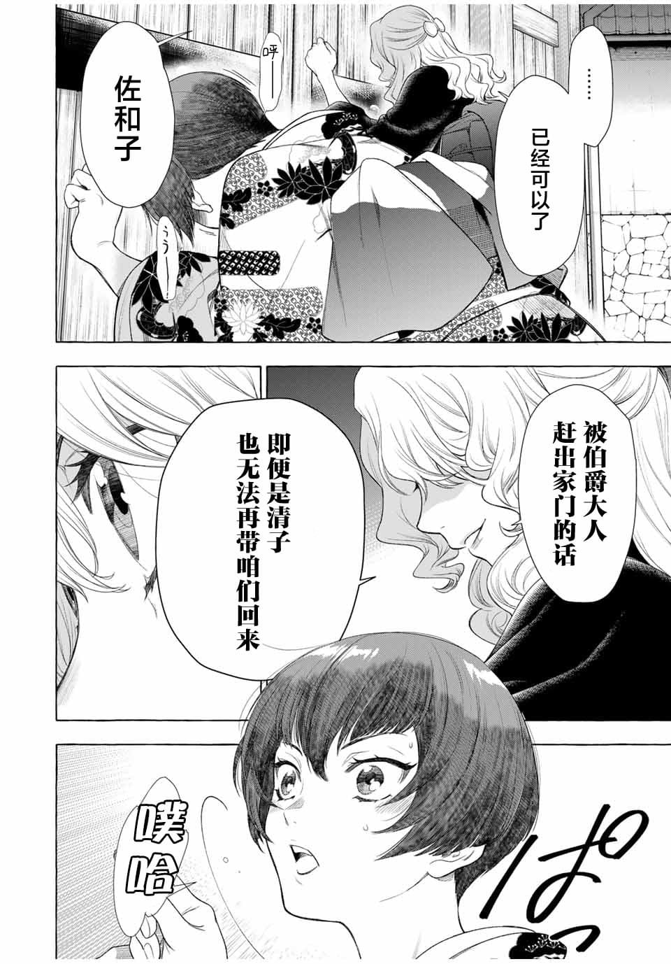 第1.2话