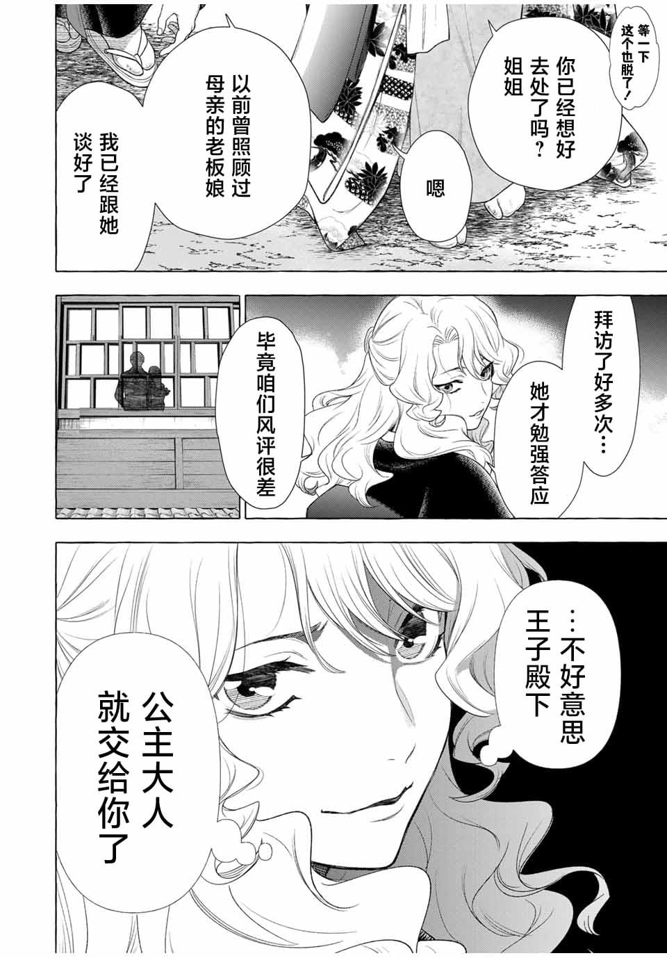 第1.2话