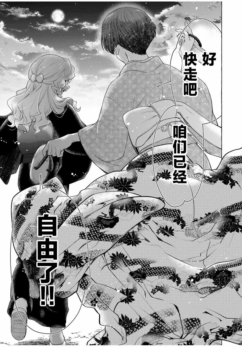 第1.2话