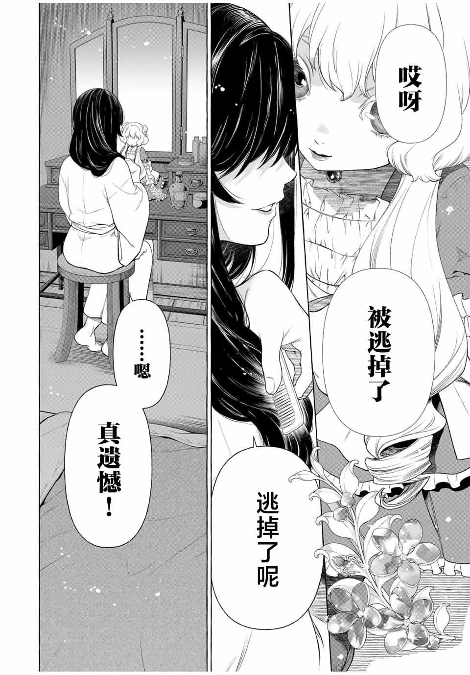 第1.2话