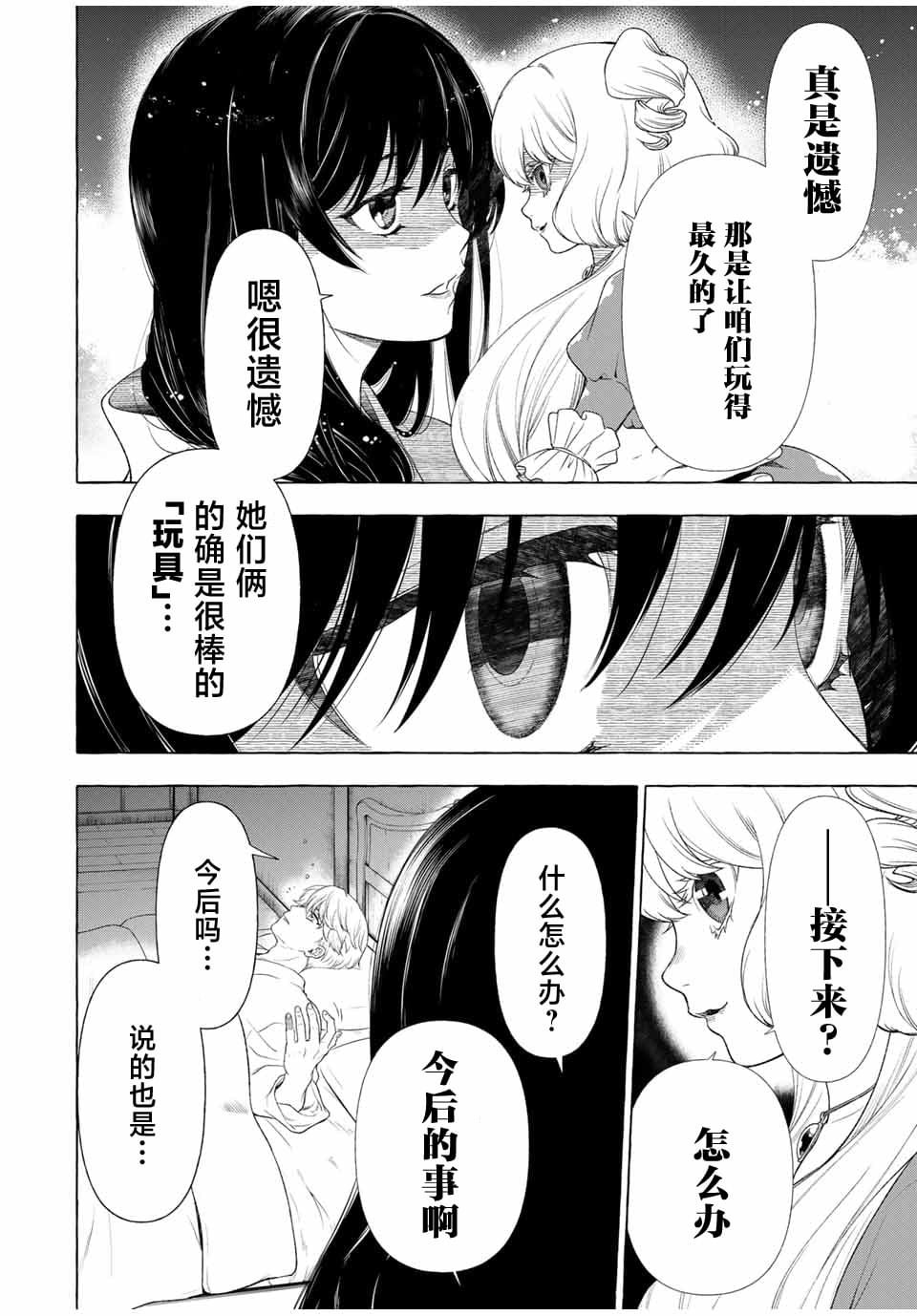 第1.2话