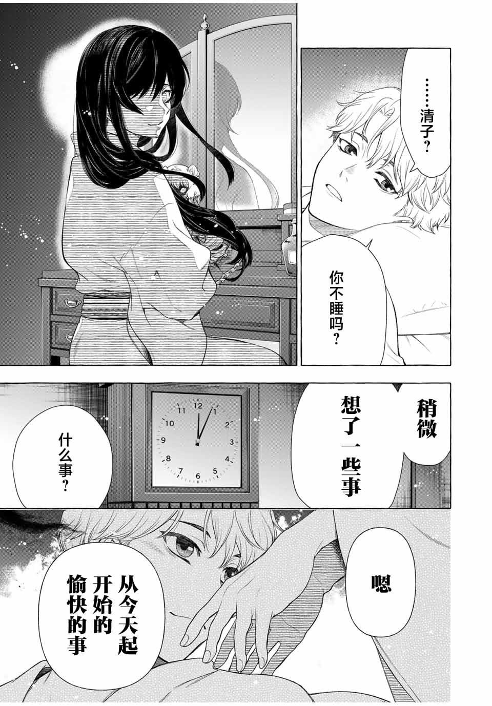 第1.2话
