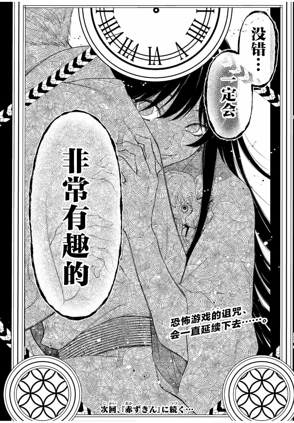 第1.2话
