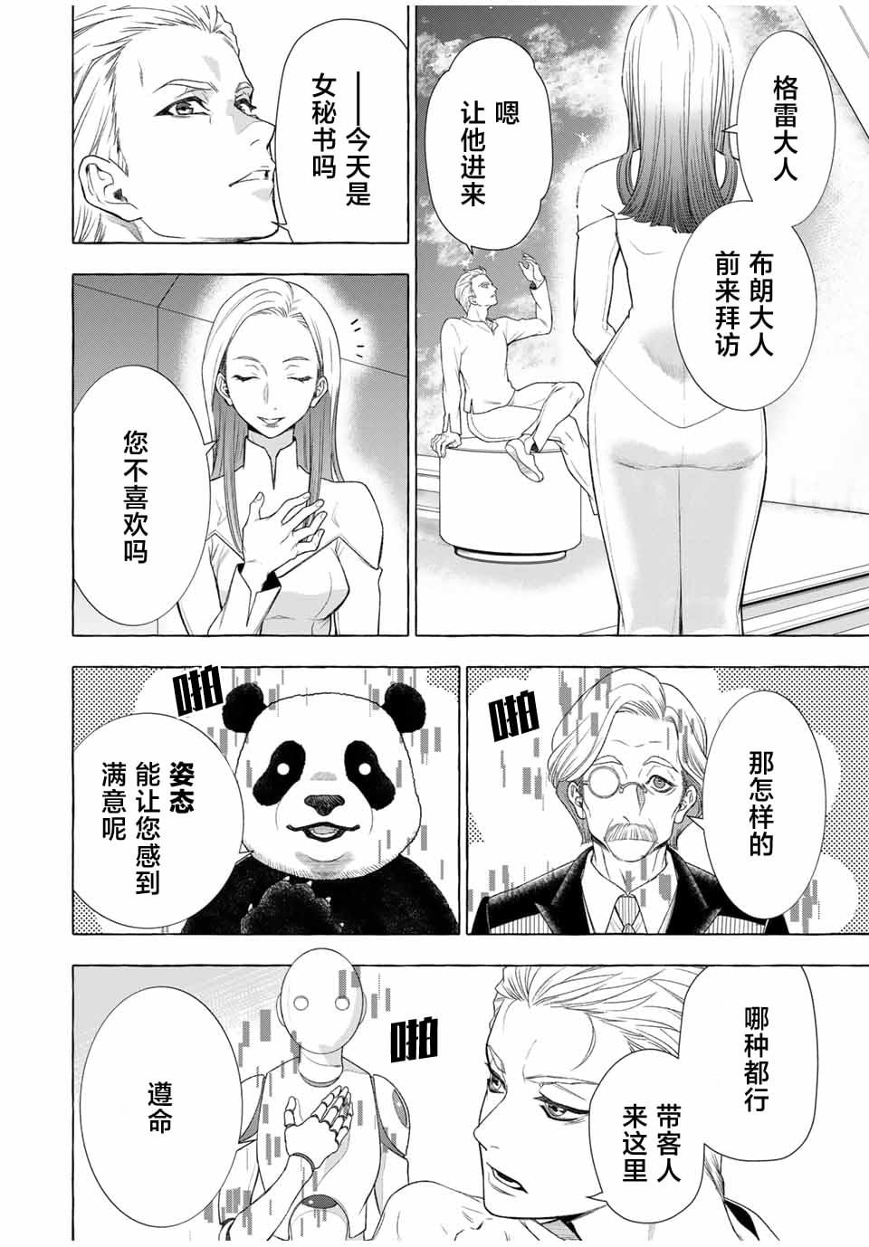 第2话