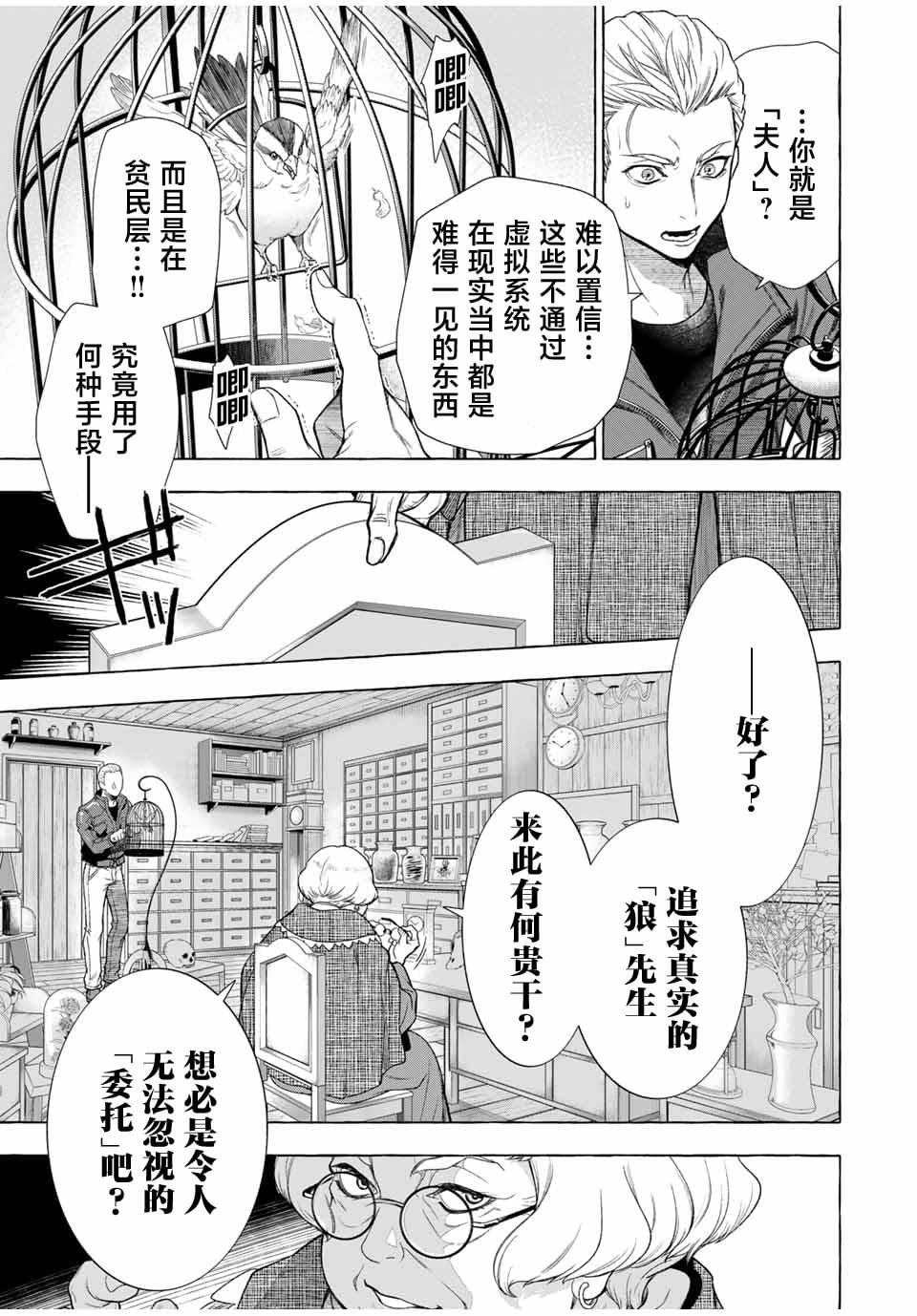 第2话