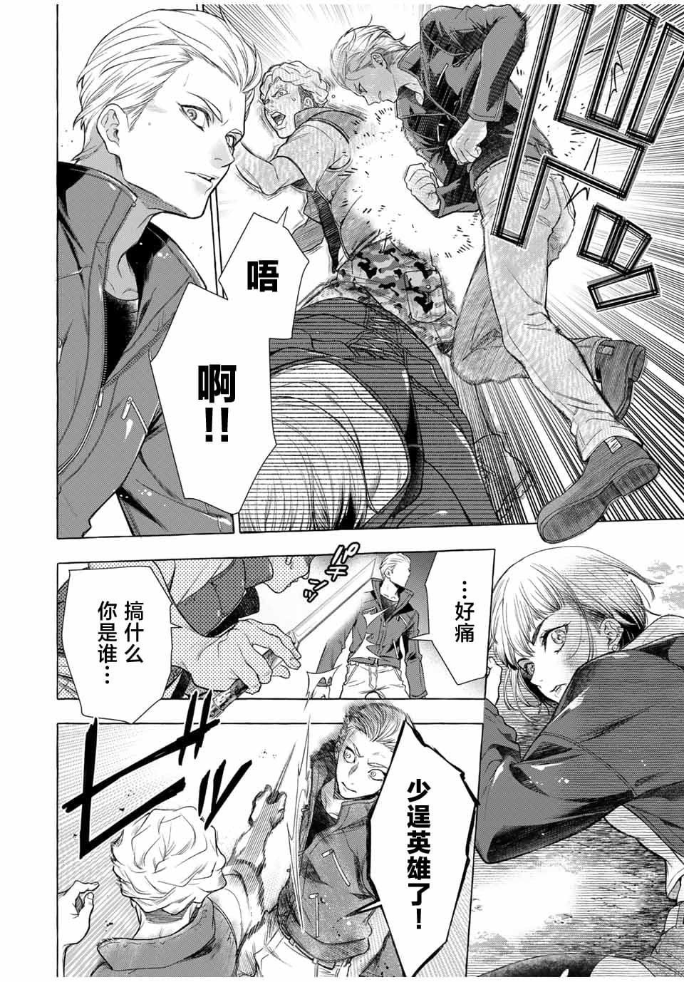 第2话