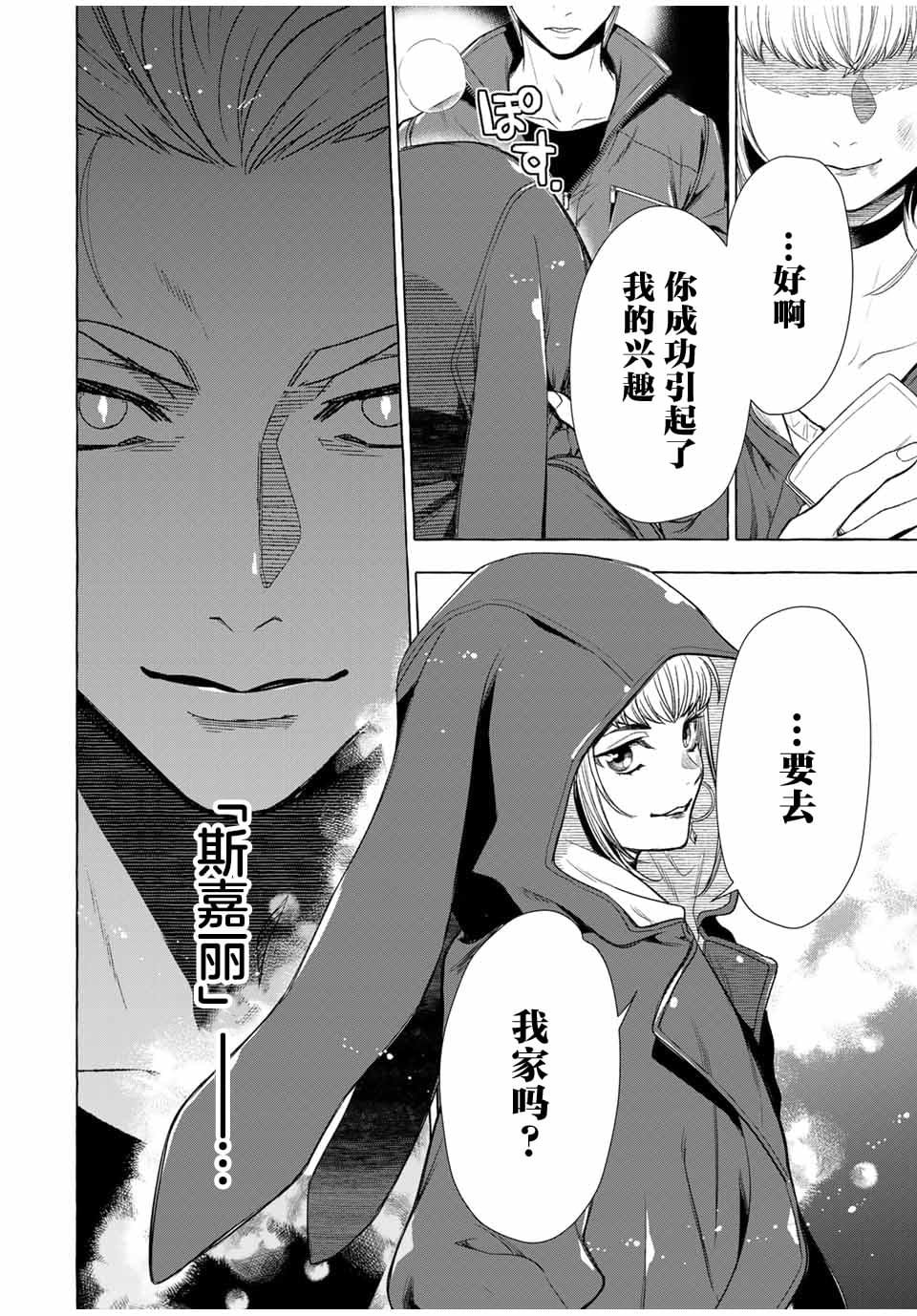 第2话