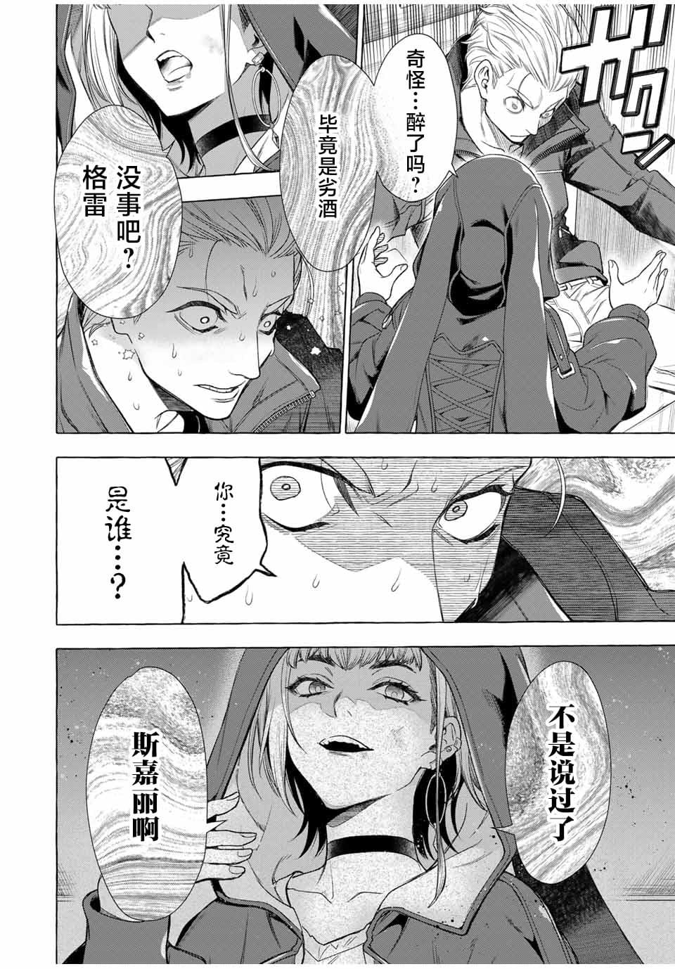 第2话