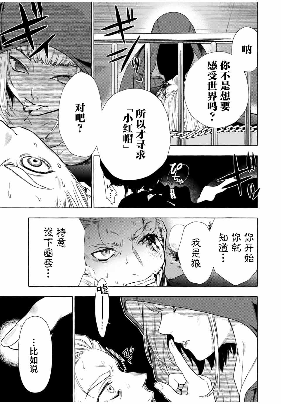第2话
