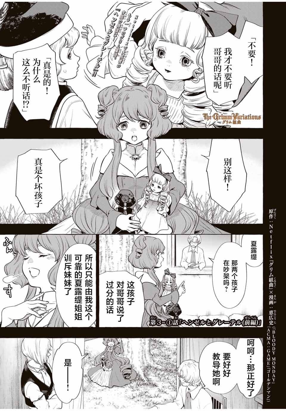 第3.1话
