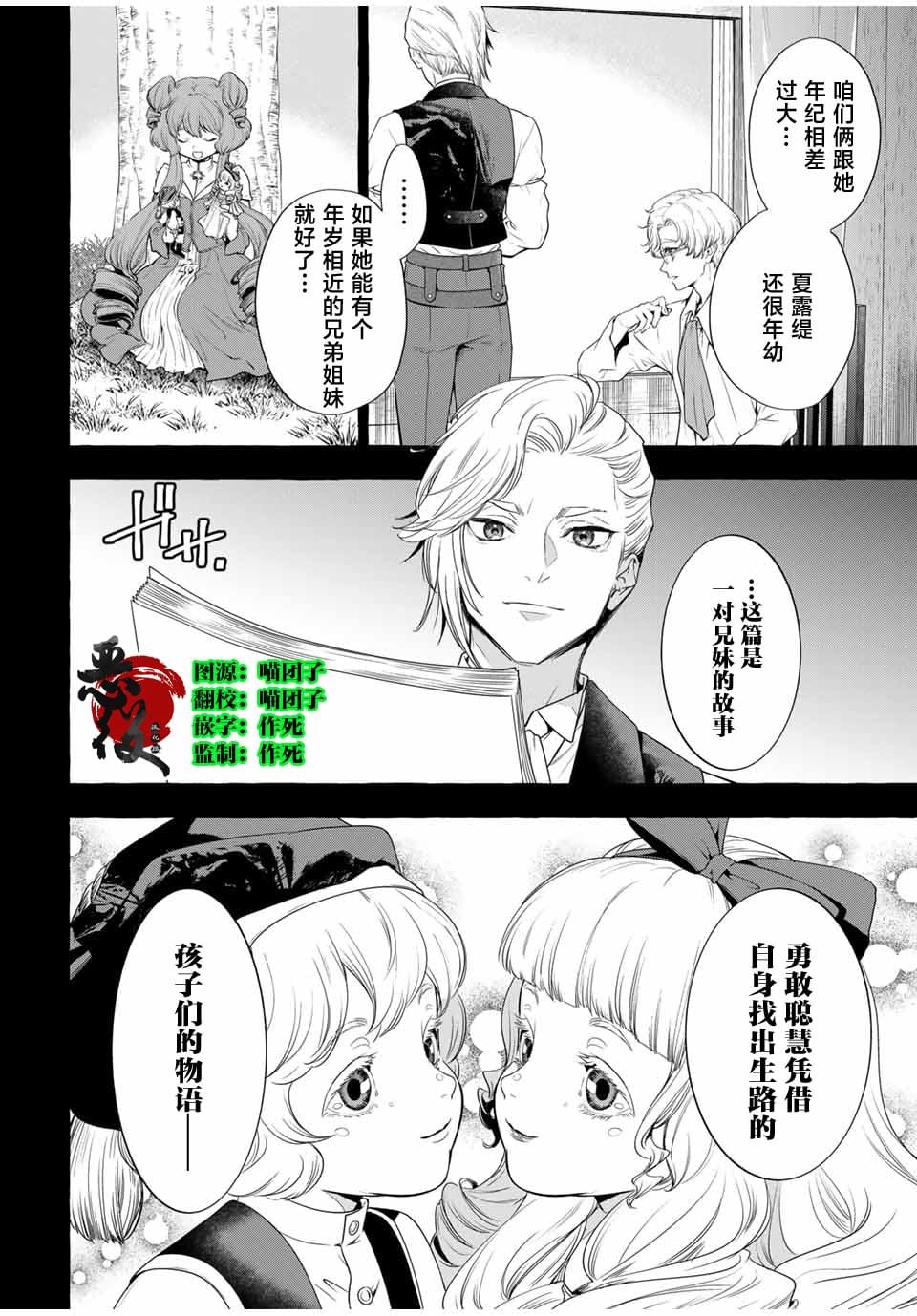 第3.1话