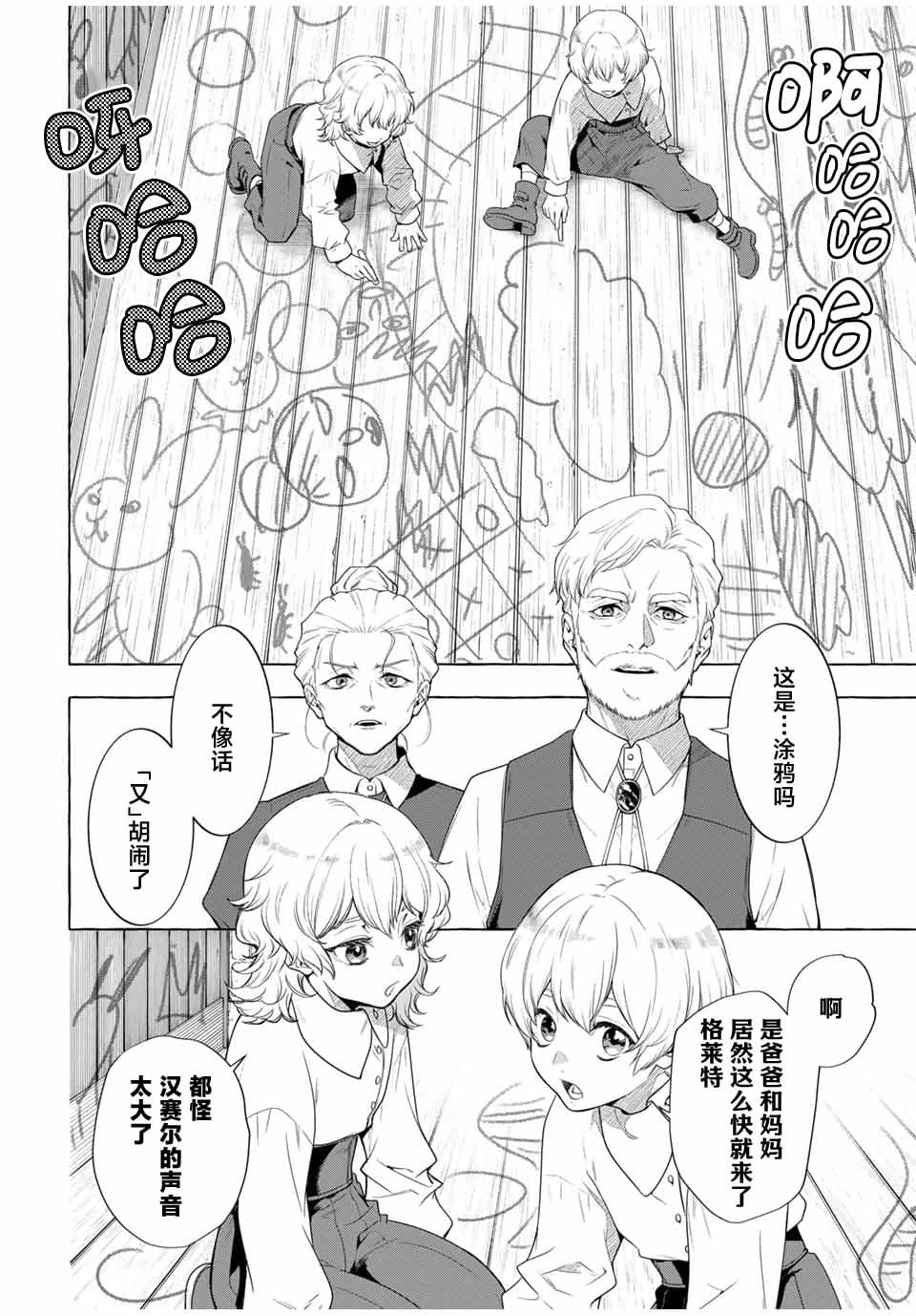 第3.1话