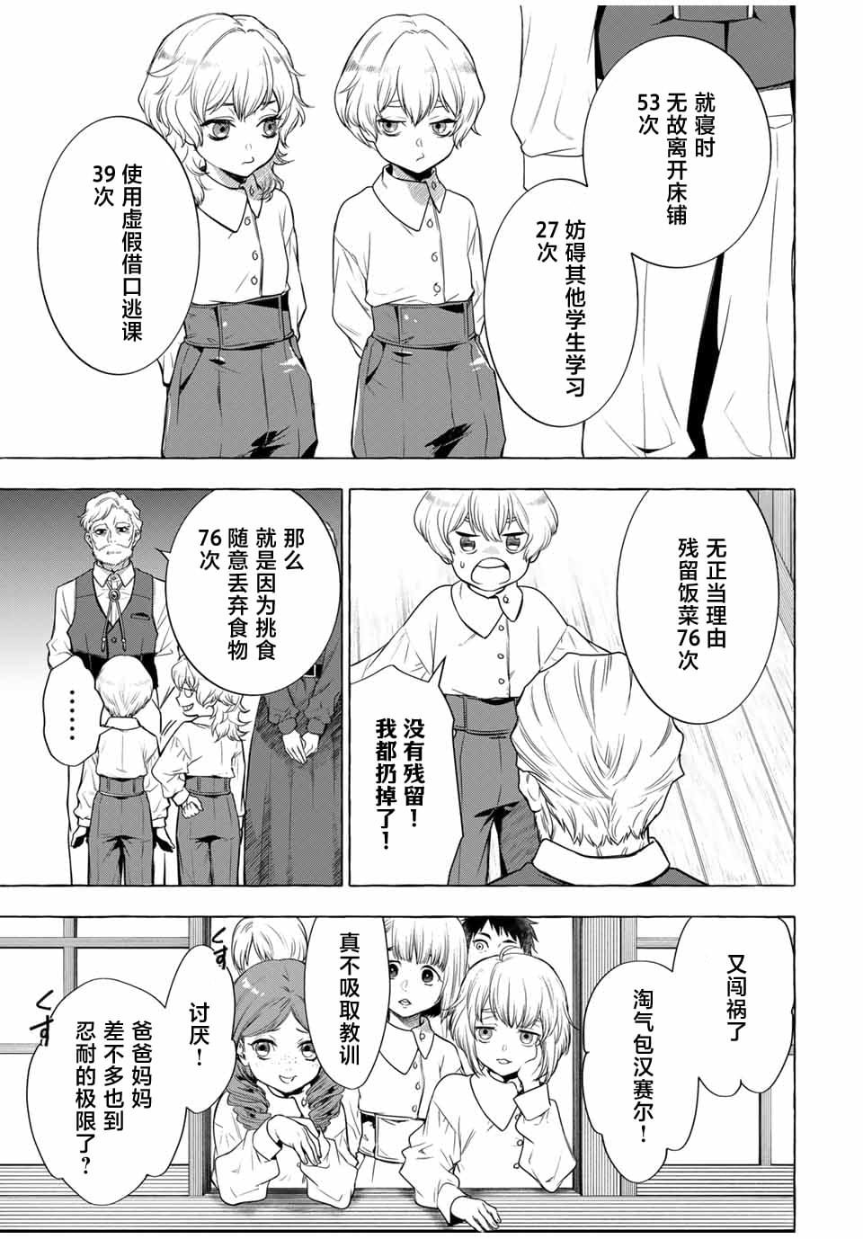 第3.1话
