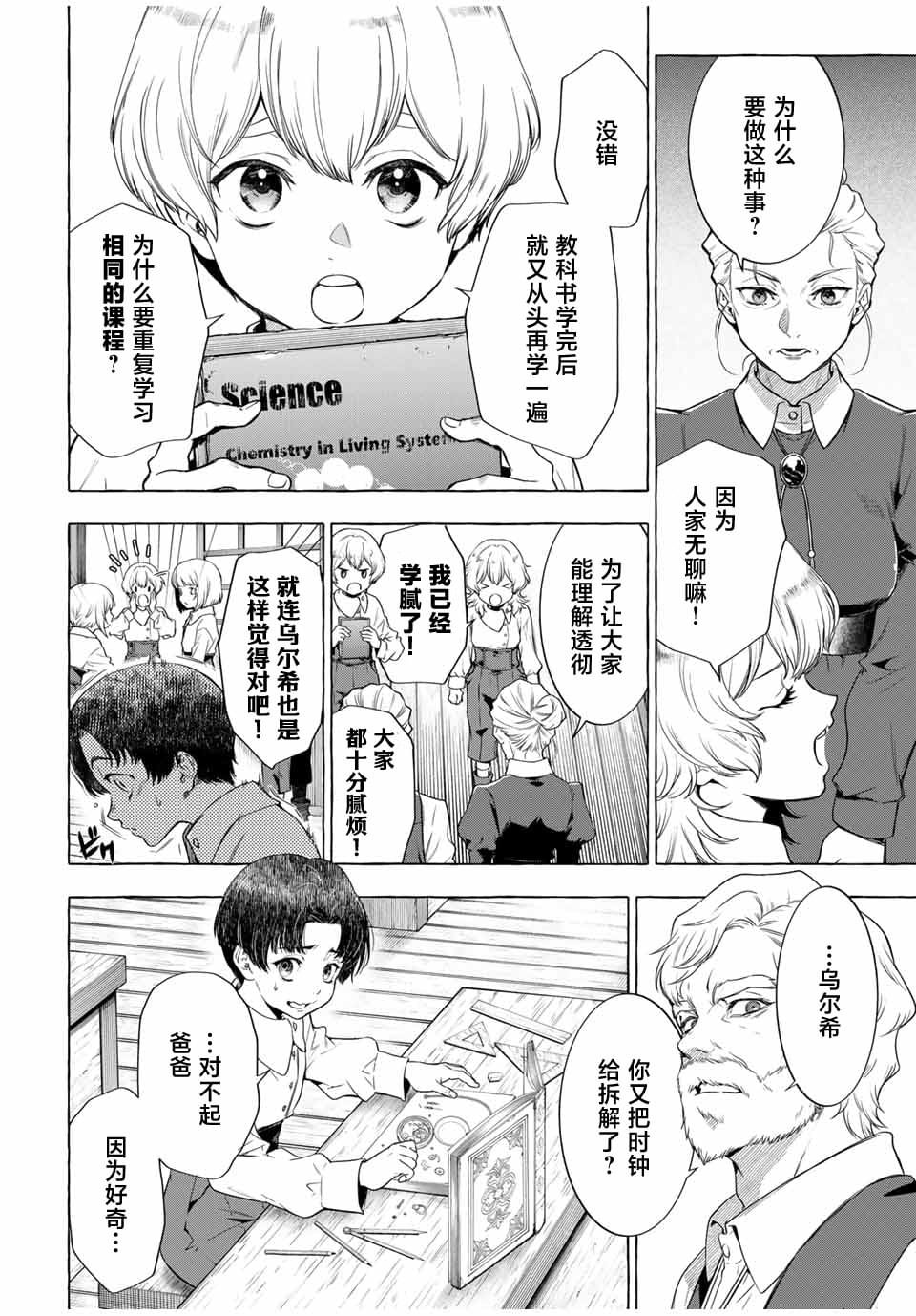 第3.1话
