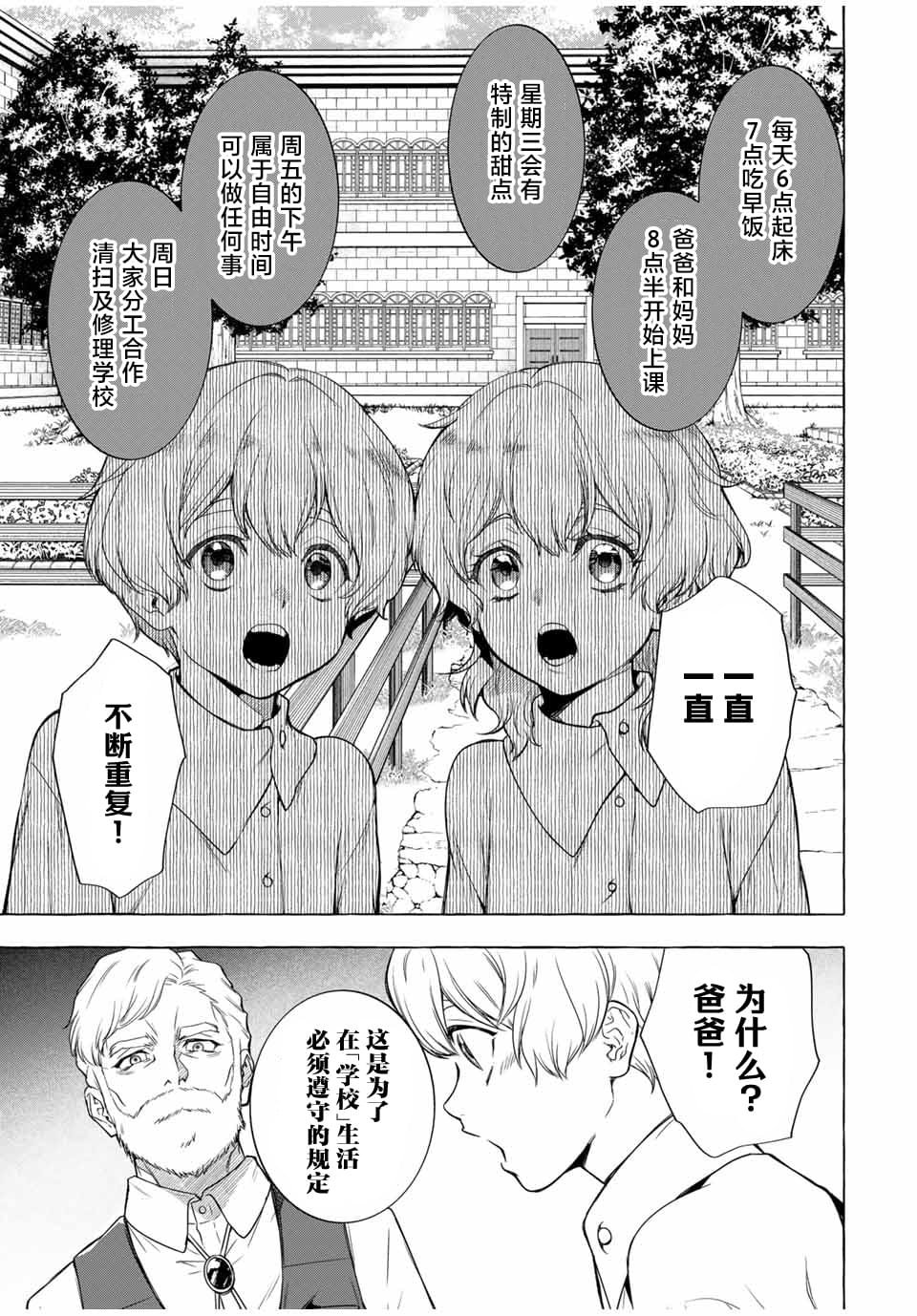 第3.1话