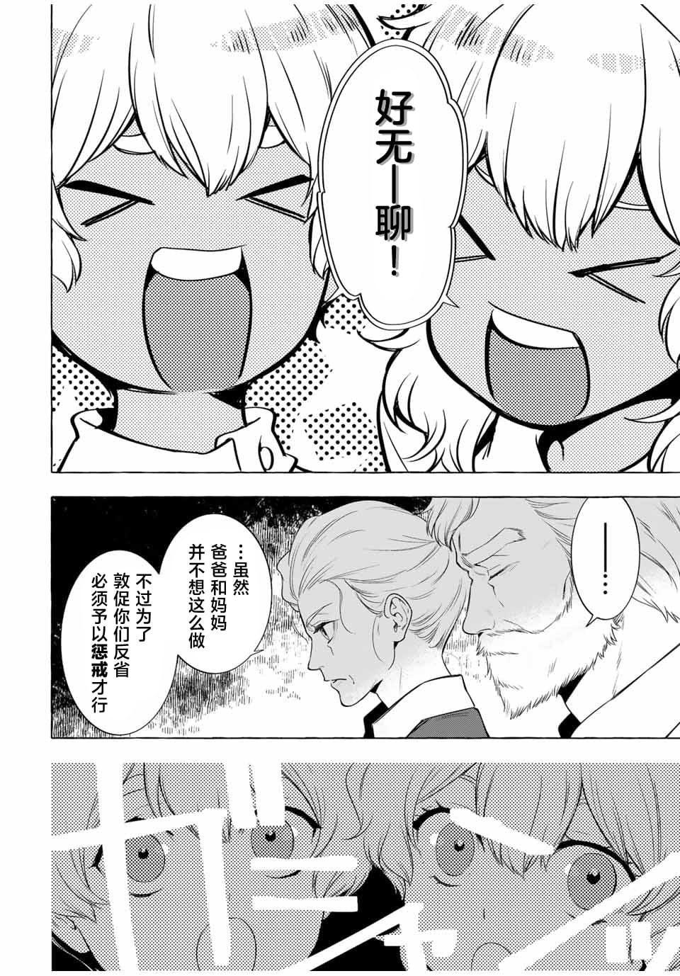 第3.1话