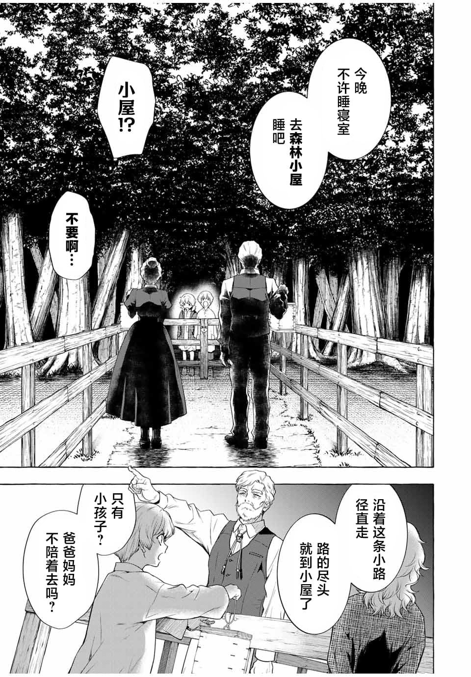 第3.1话