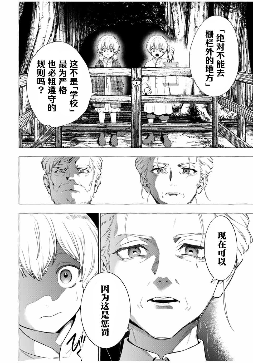 第3.1话
