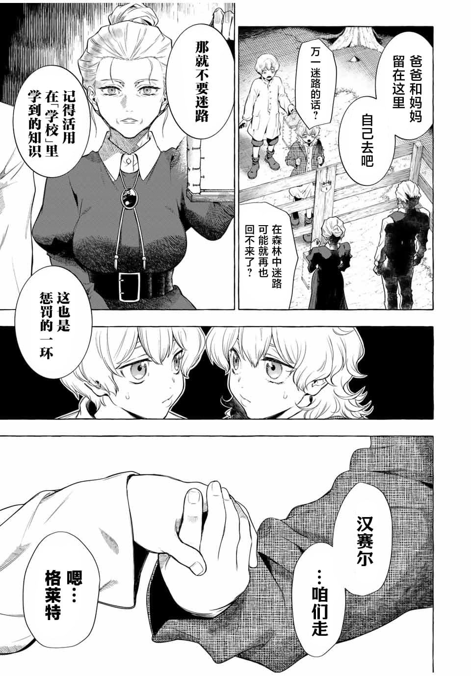 第3.1话