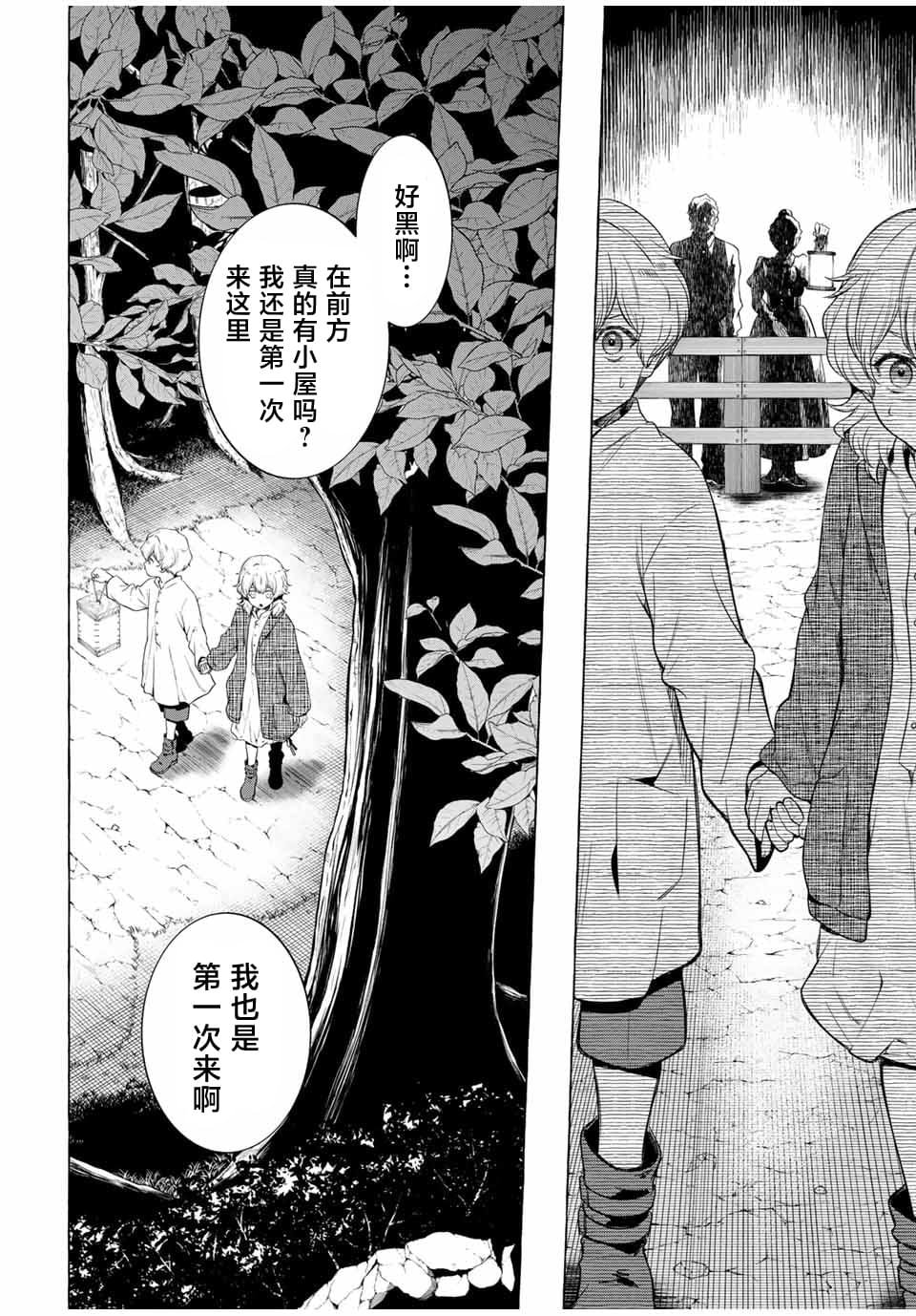 第3.1话