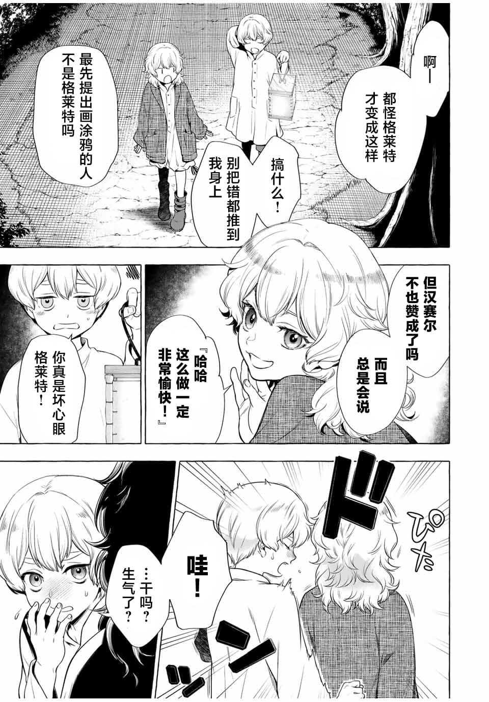 第3.1话
