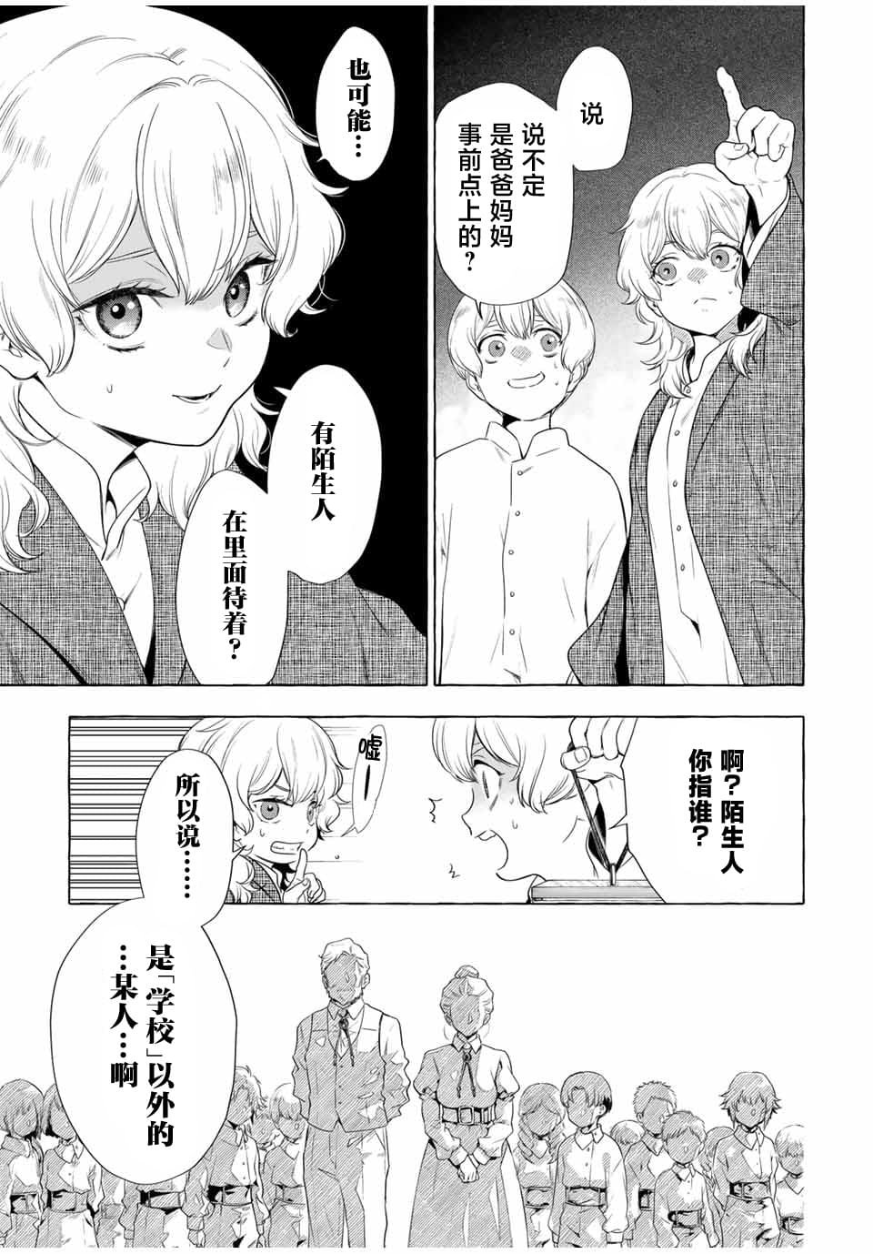 第3.1话