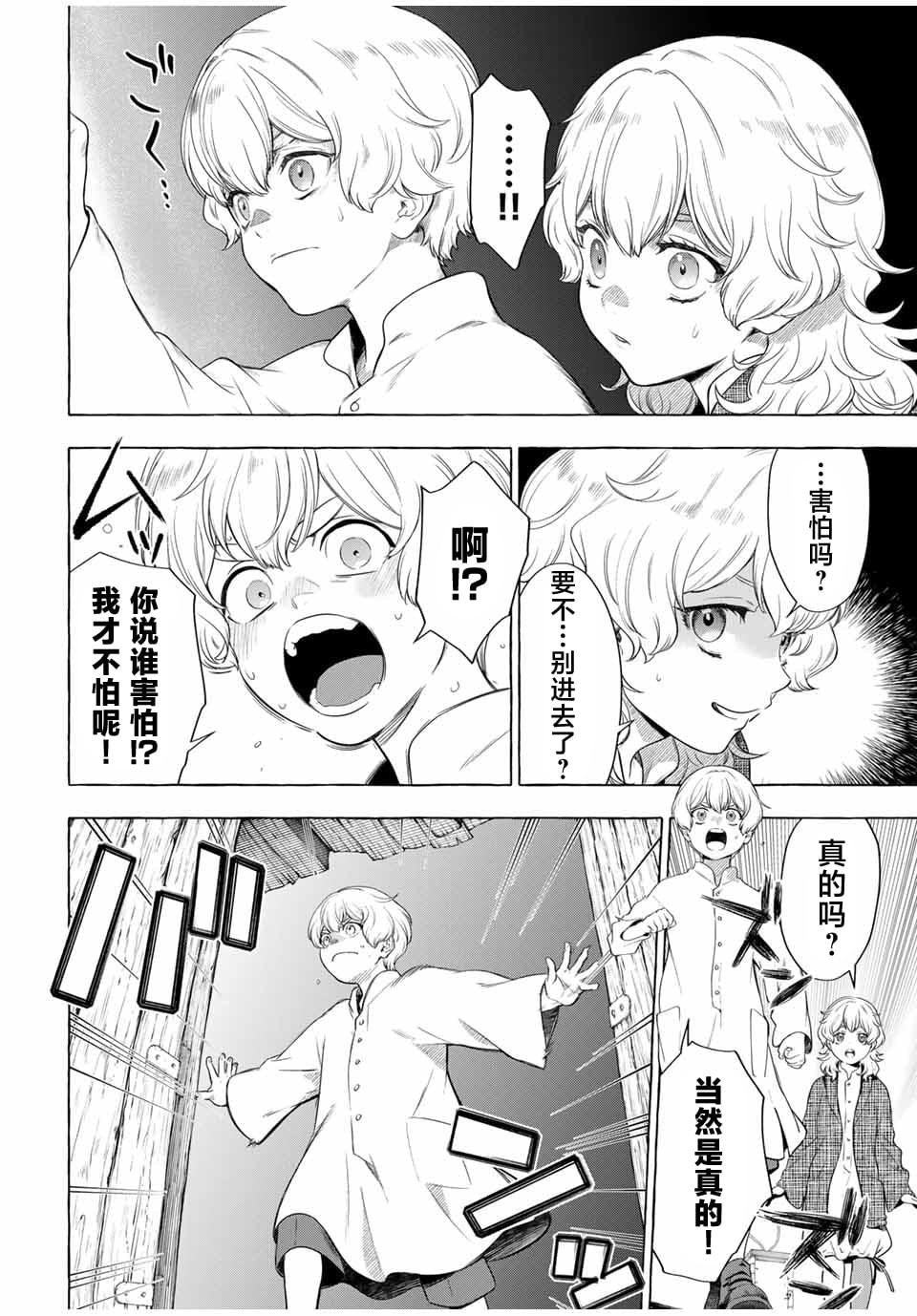 第3.1话