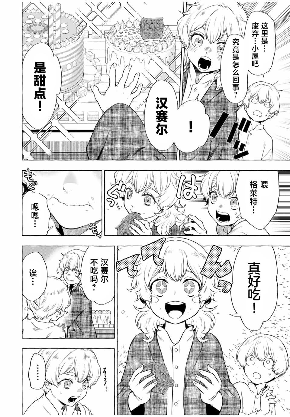 第3.1话