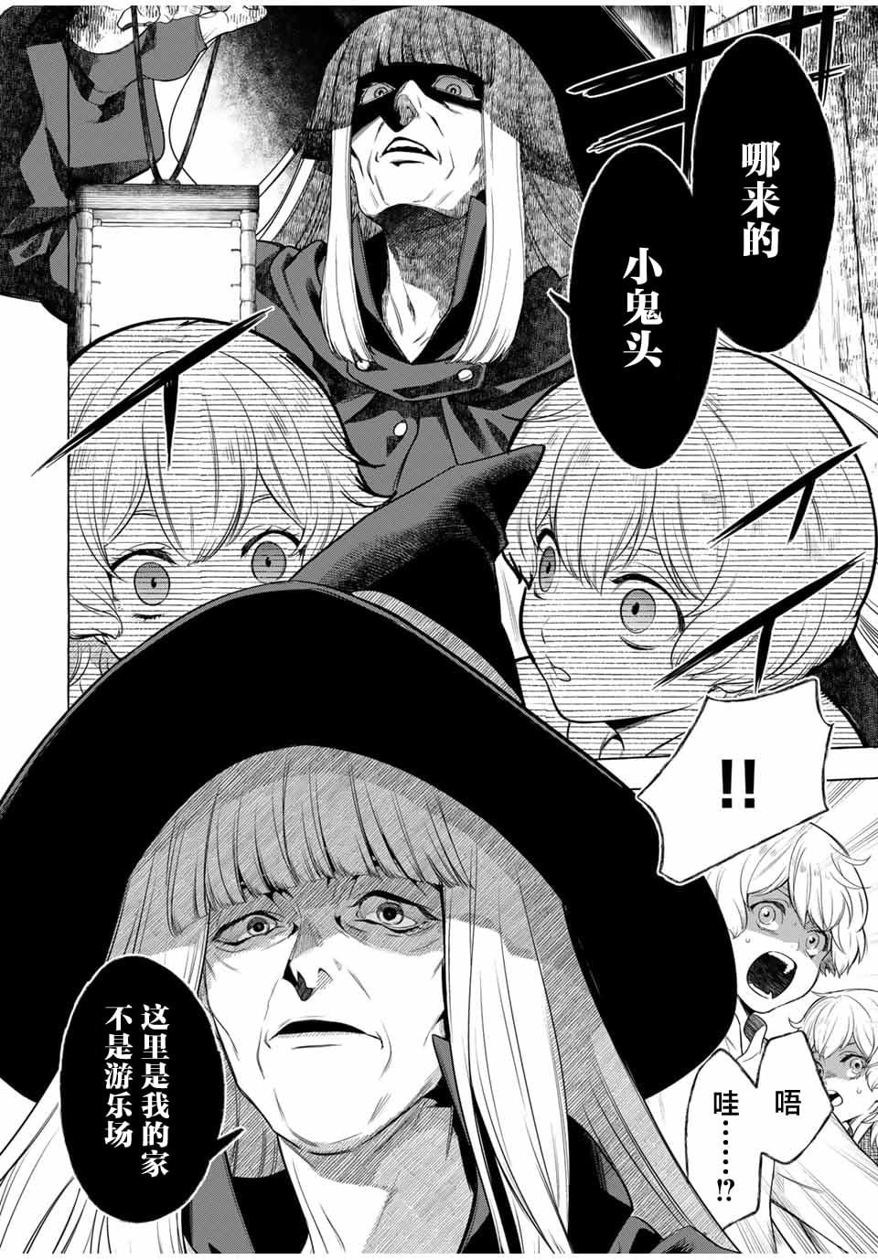 第3.1话