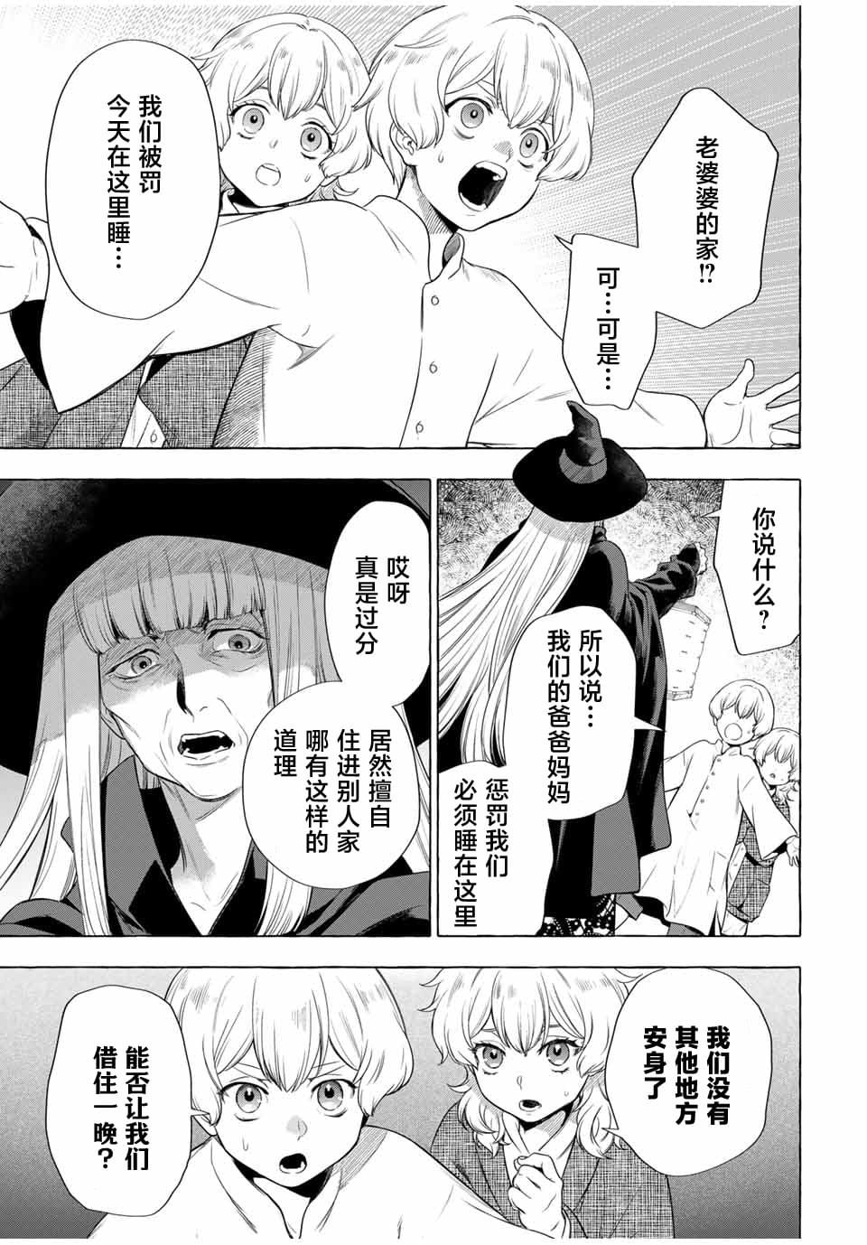 第3.1话