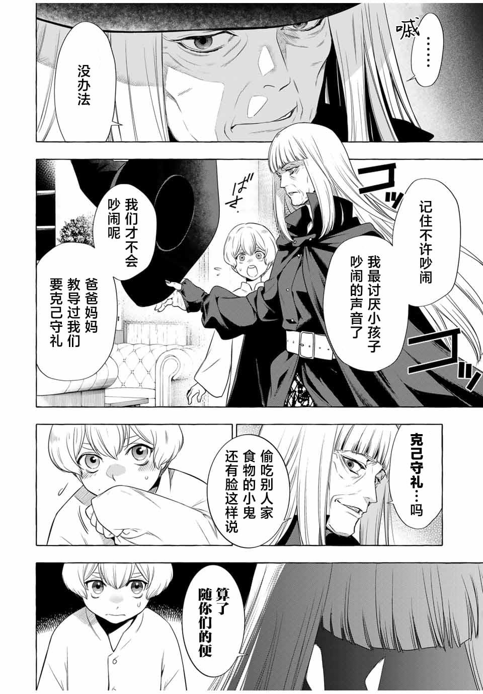 第3.1话