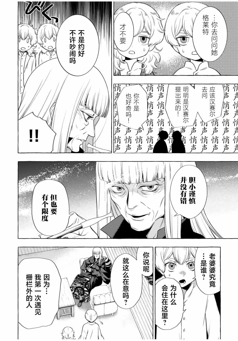 第3.1话
