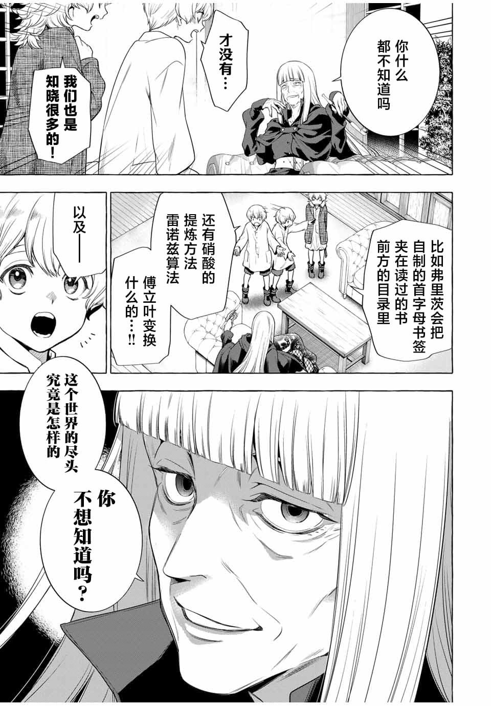 第3.1话