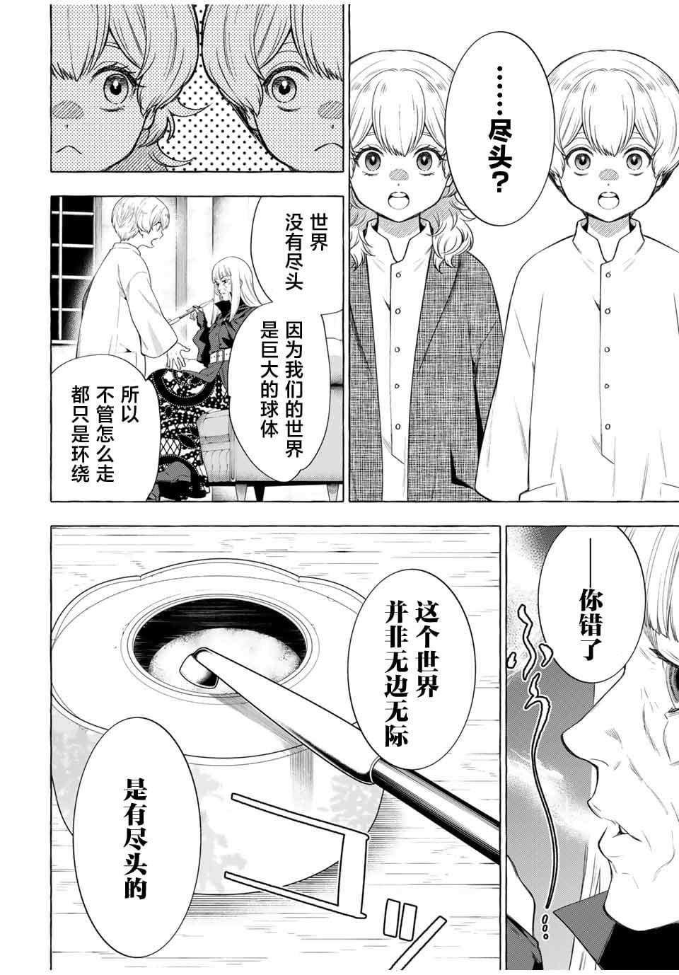 第3.1话