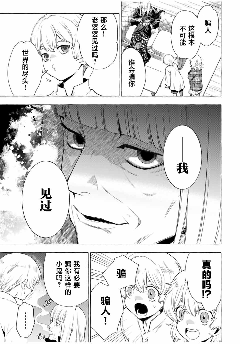 第3.1话