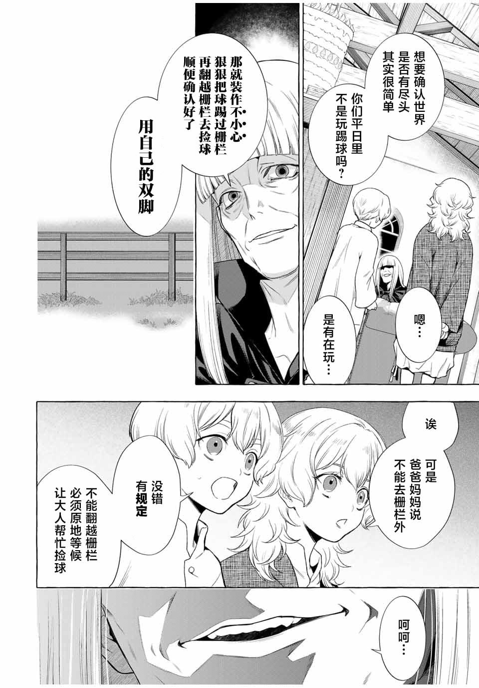 第3.1话