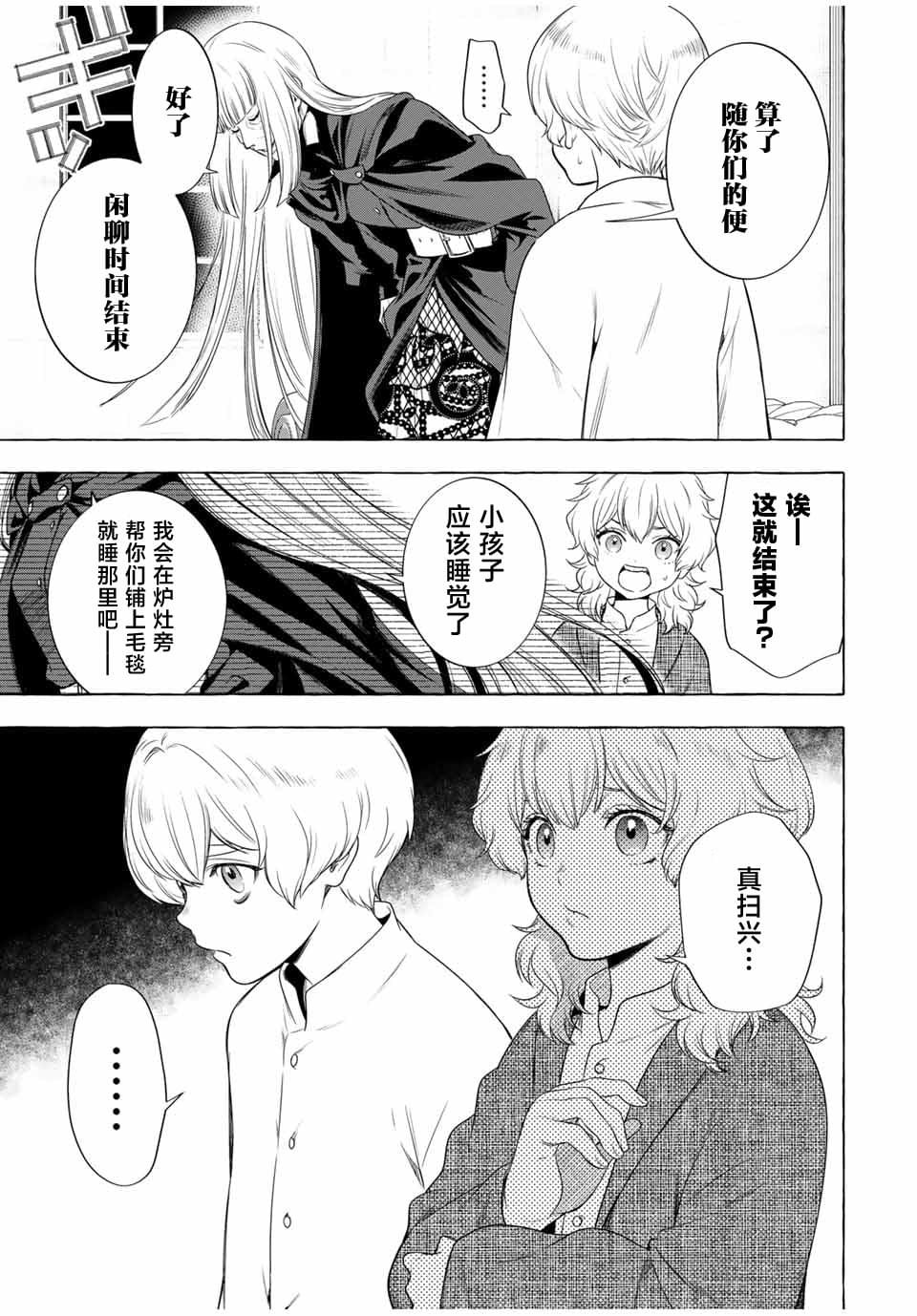 第3.1话